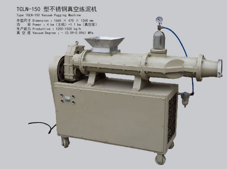 TCLN-150型不銹鋼真空練泥機(jī)